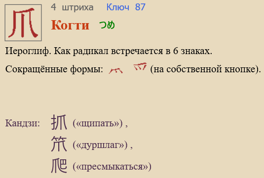Когти